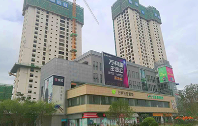 云南万科公园里魅力之城
