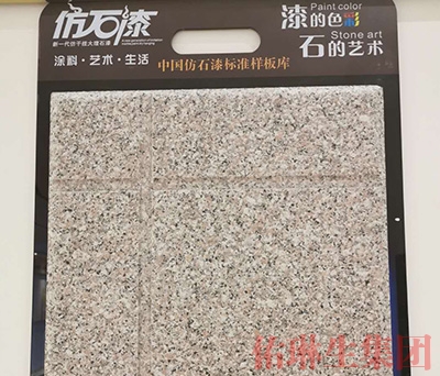 仿石漆厂家