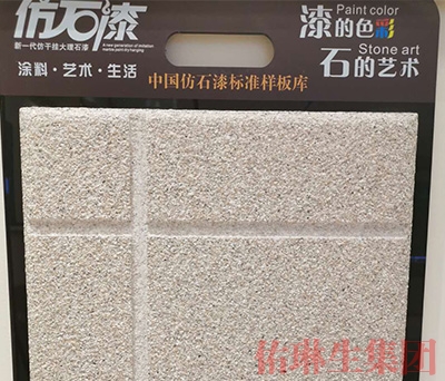 仿石漆批发