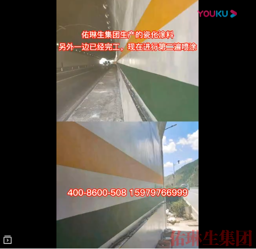 瓷化涂料案例