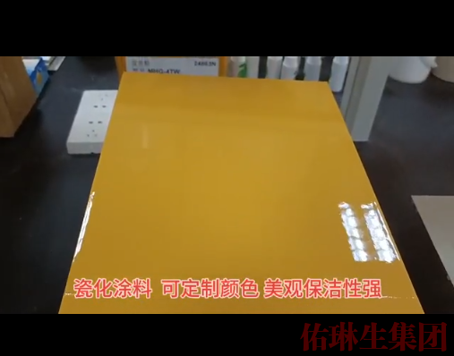 瓷化涂料