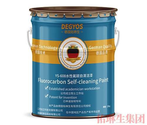 水性氟碳自清洁漆
