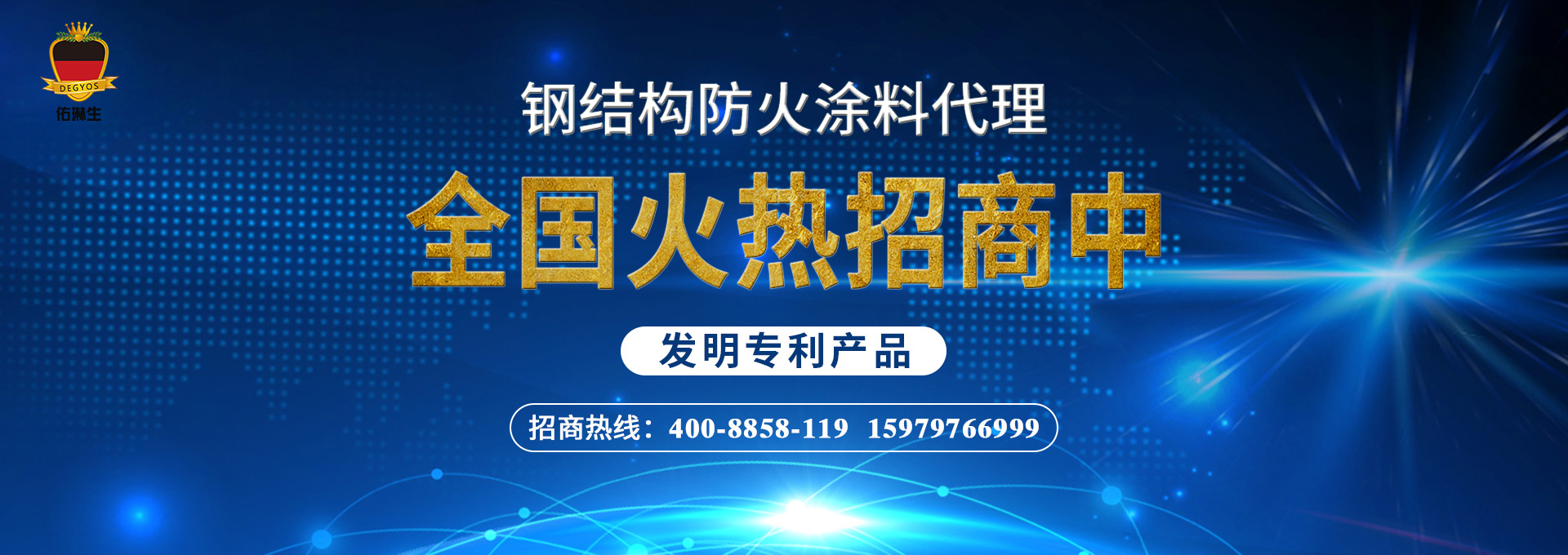 隧道防火涂料