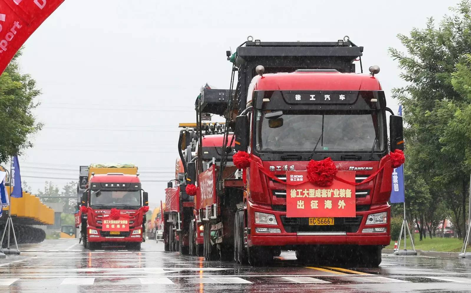 徐工集團大型成套礦業裝備揚帆出海，以智能化與清潔化重塑全球礦業新格局